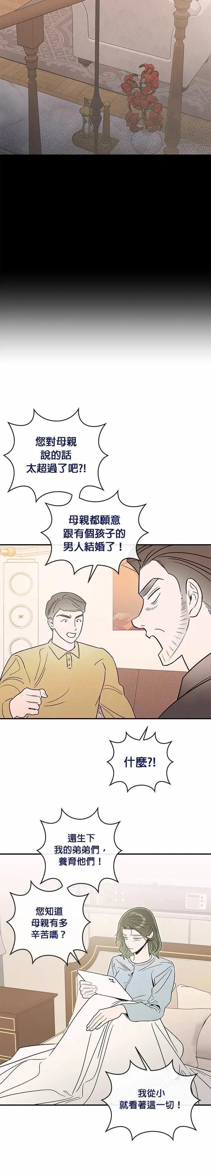 第71话 交点 第7页