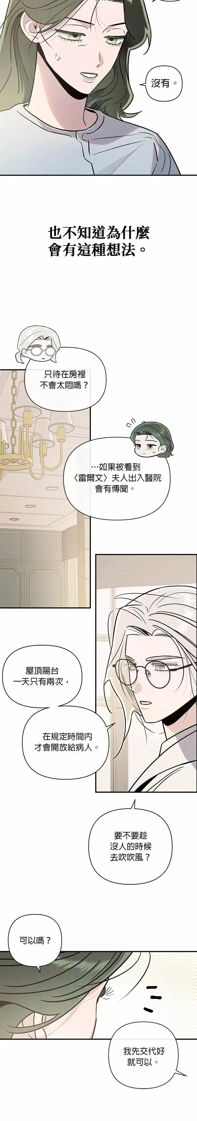 第71话 交点 第11页
