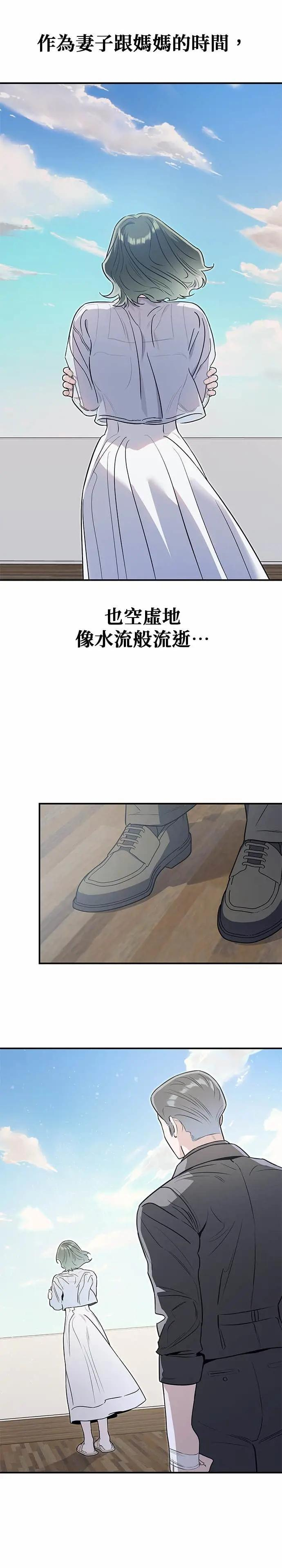 第71话 交点 第18页
