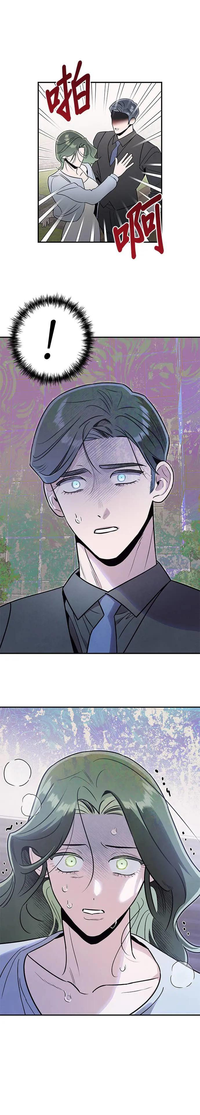 第72话 温度的差异 第6页