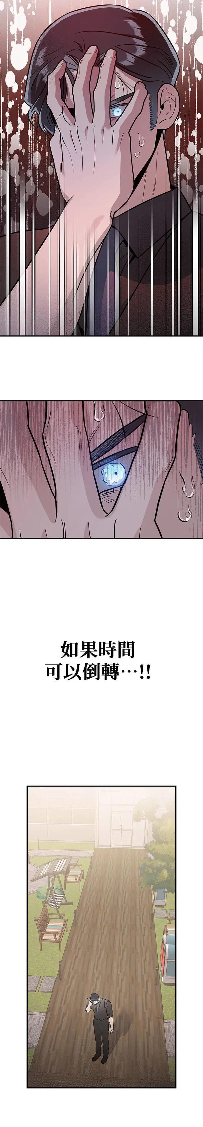 第72话 温度的差异 第9页