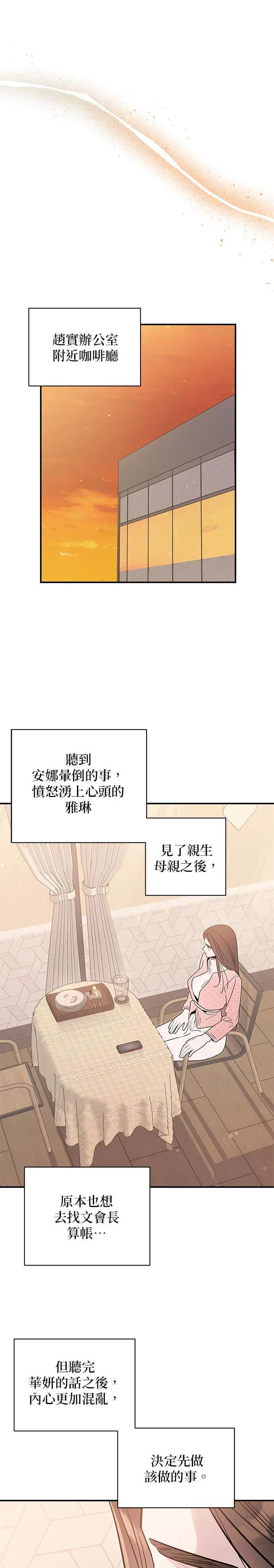 第72话 温度的差异 第10页