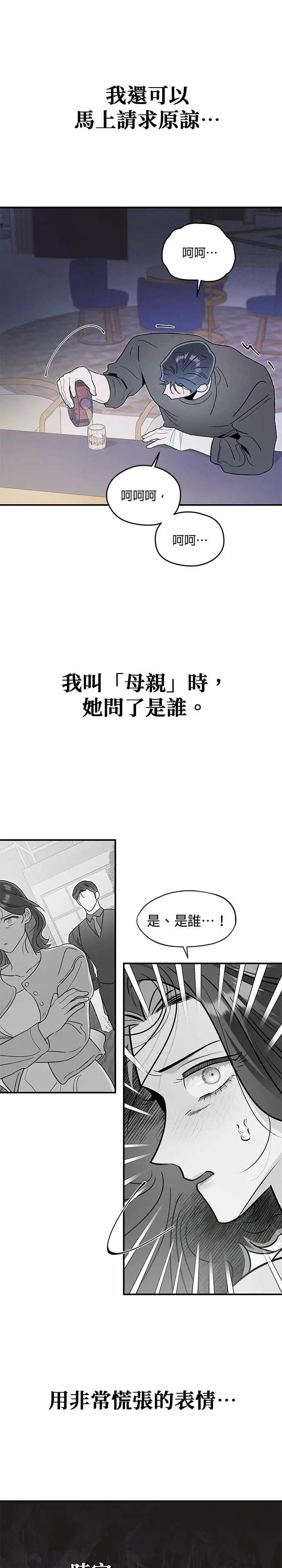 第73话 破碎 第5页