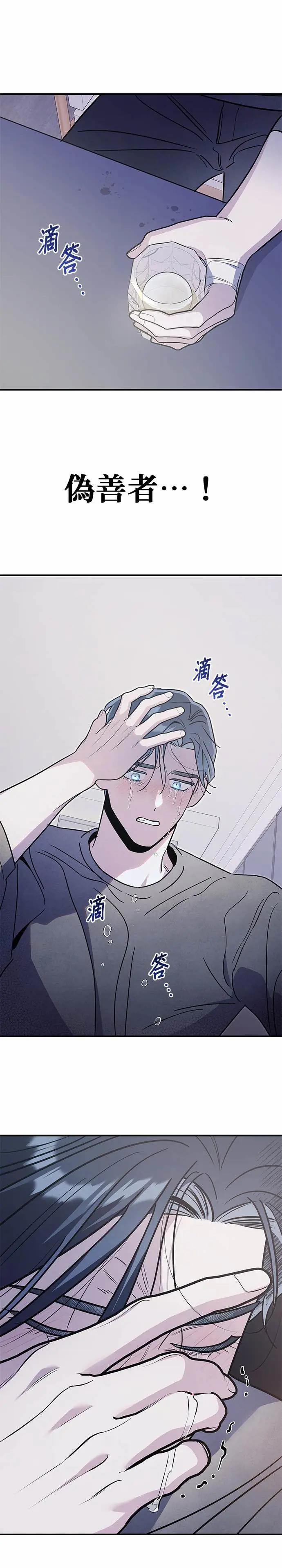第73话 破碎 第7页