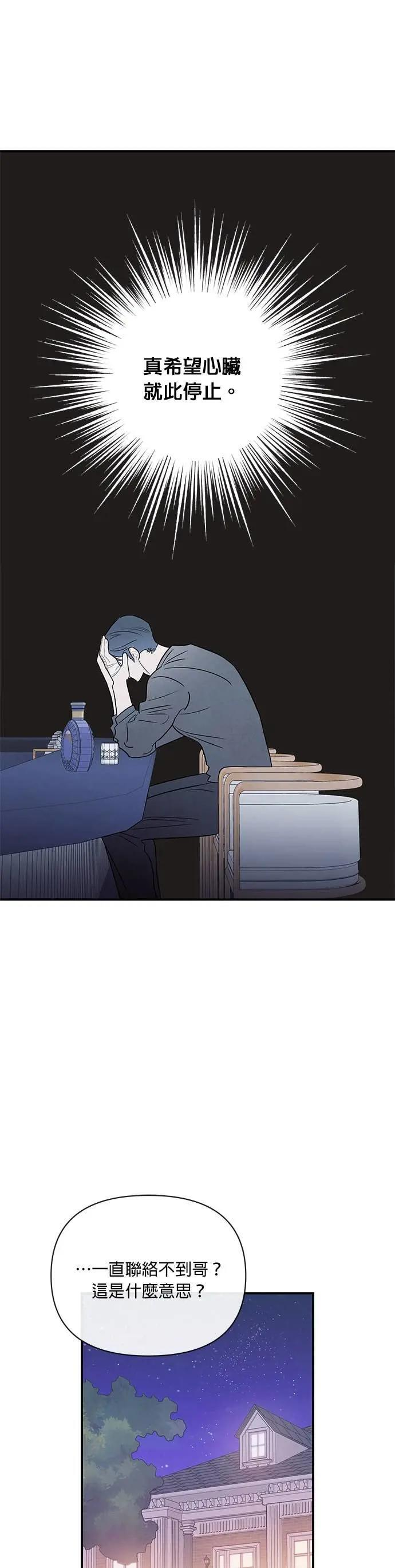第73话 破碎 第9页