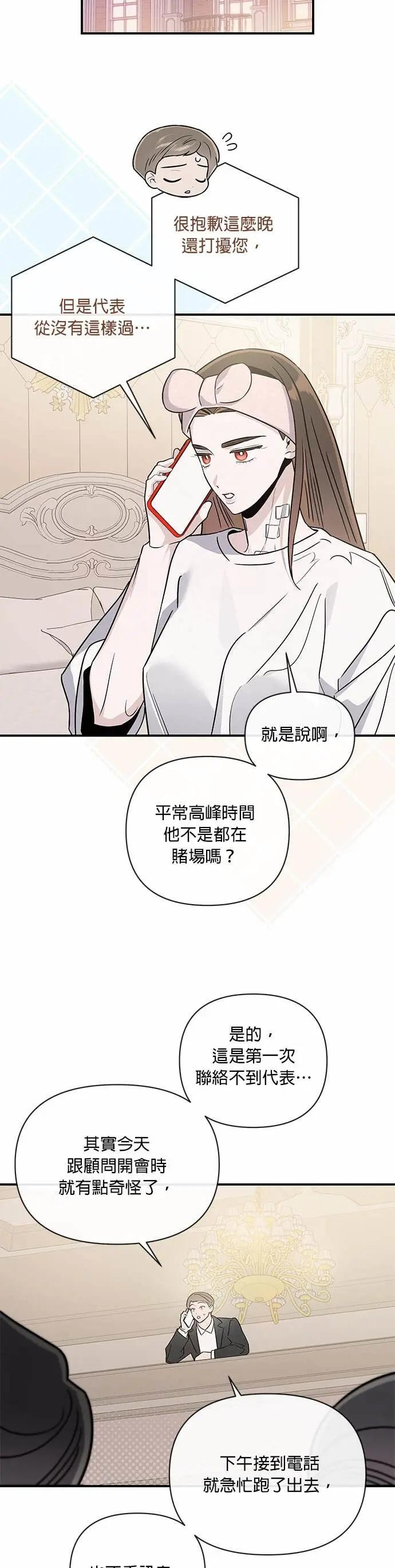 第73话 破碎 第10页