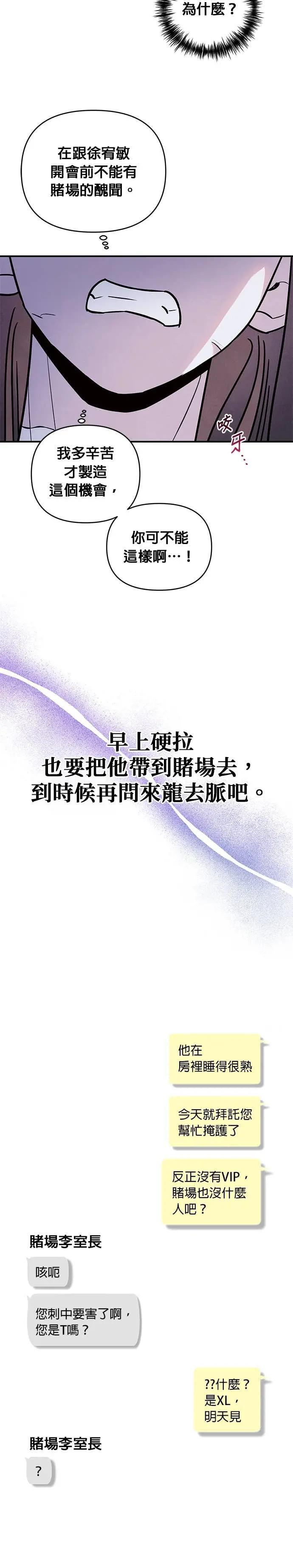 第73话 破碎 第15页