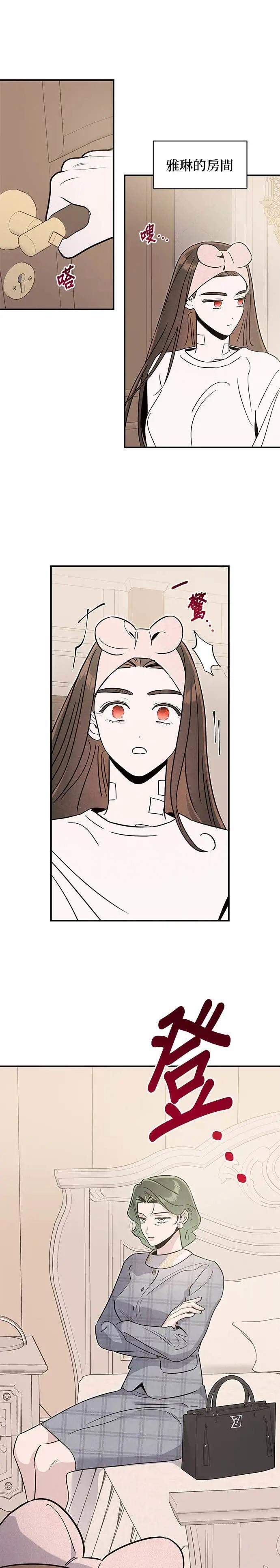 第73话 破碎 第16页