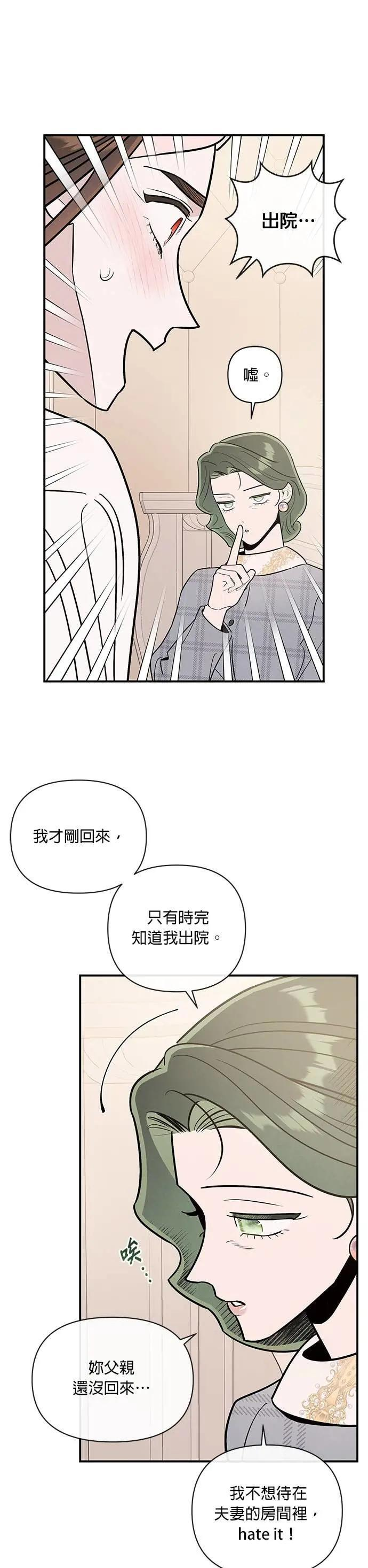 第73话 破碎 第18页