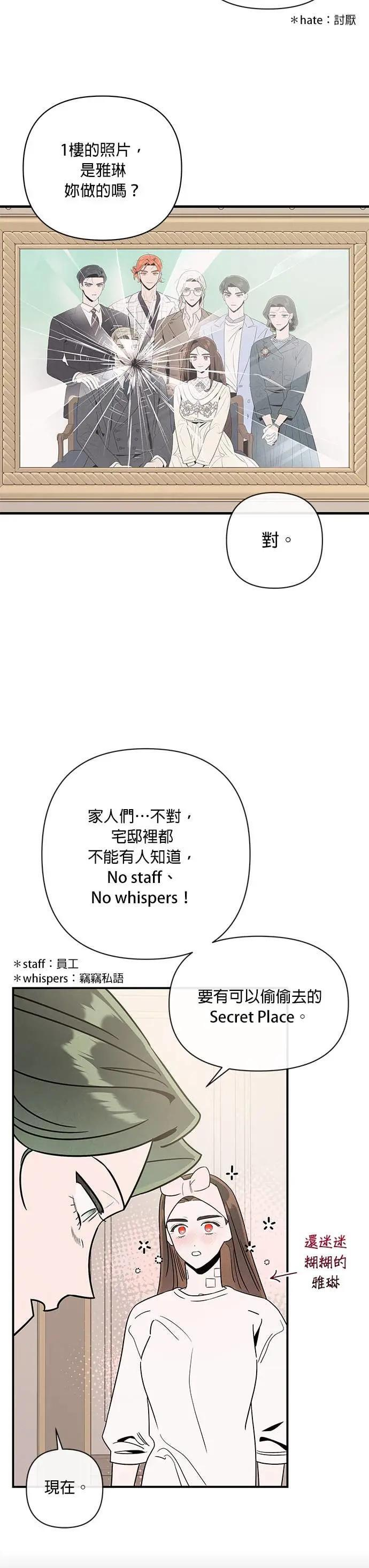 第73话 破碎 第19页