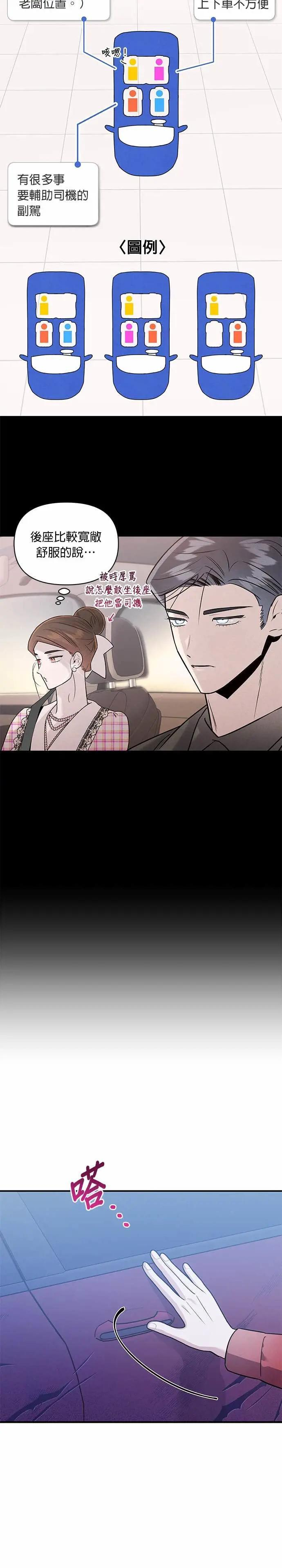 第74话 投射 [1] 第4页