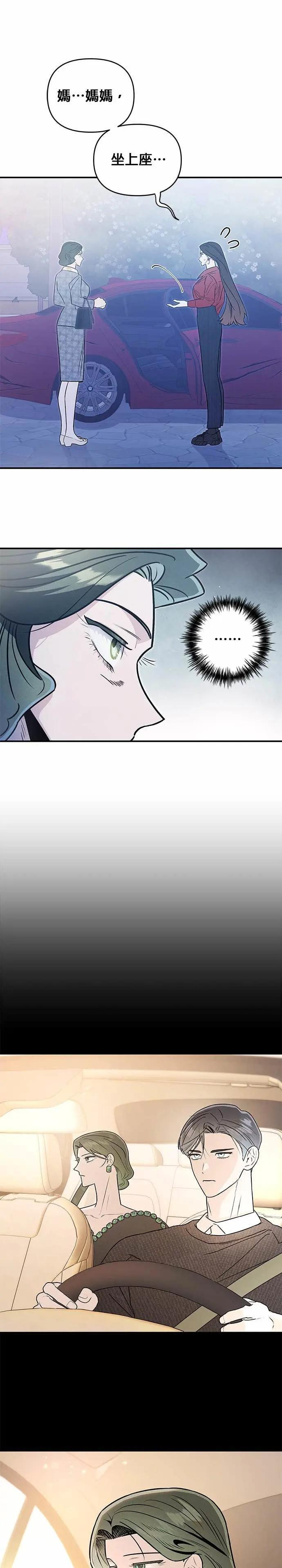 第74话 投射 [1] 第5页