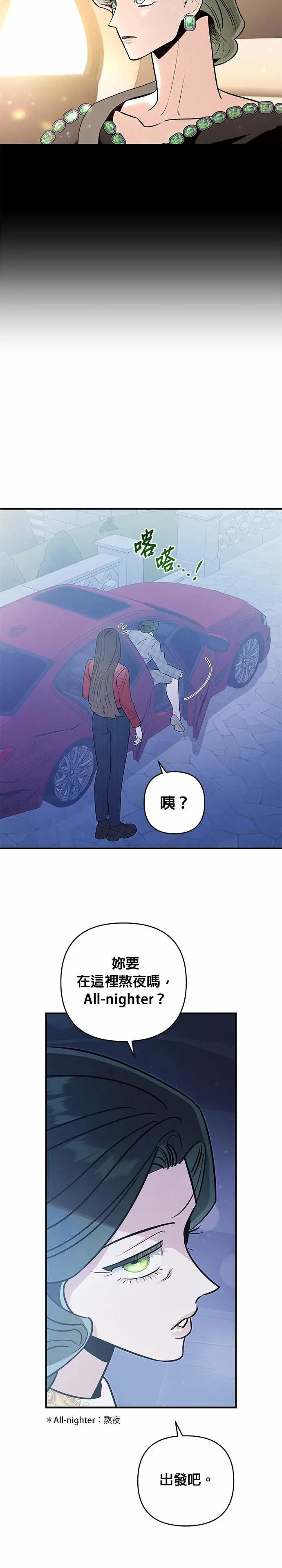 第74话 投射 [1] 第6页