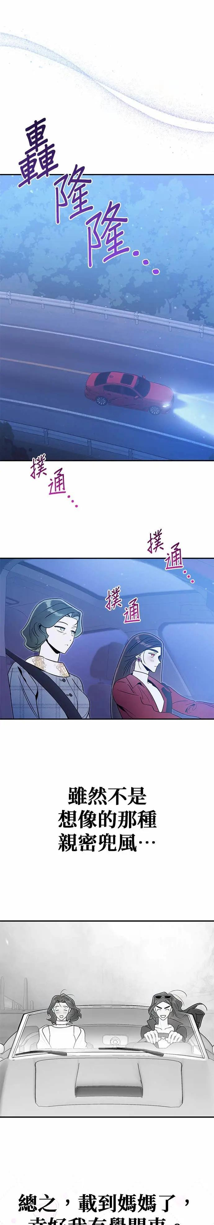 第74话 投射 [1] 第7页