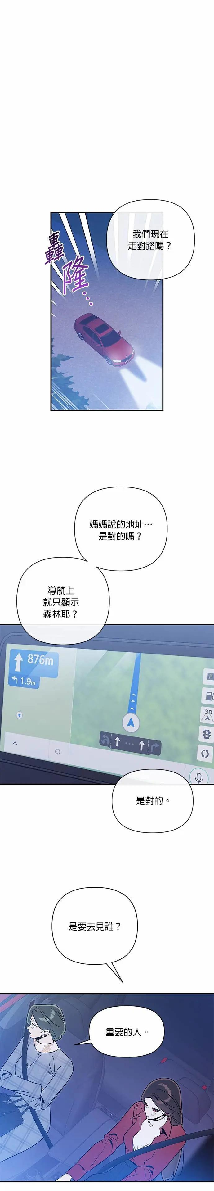 第74话 投射 [1] 第9页