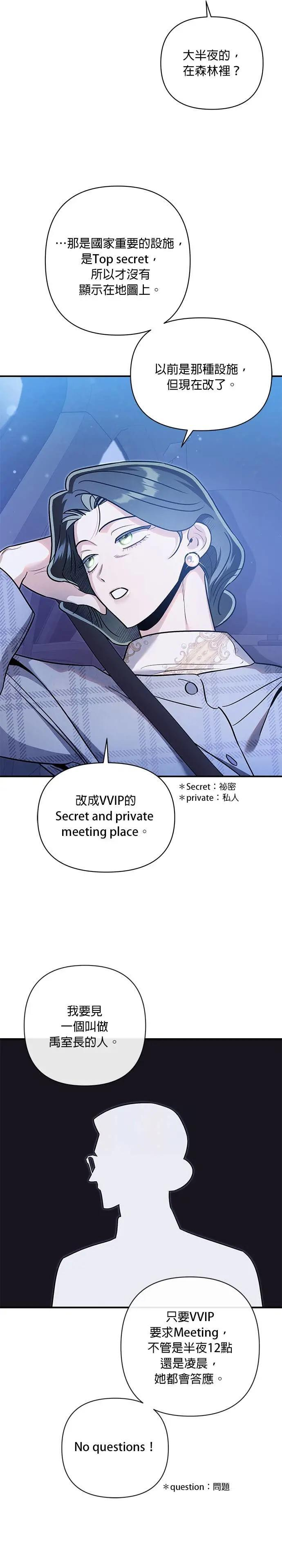 第74话 投射 [1] 第10页