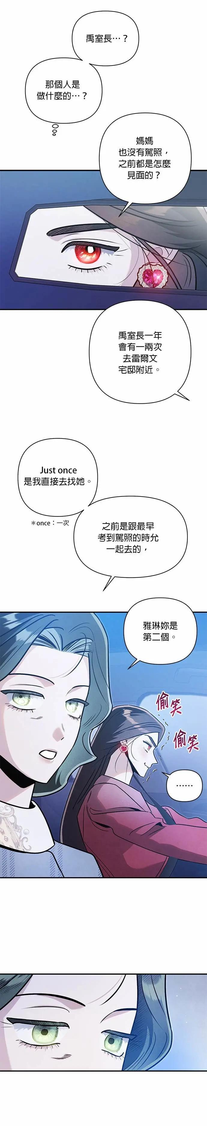 第74话 投射 [1] 第11页