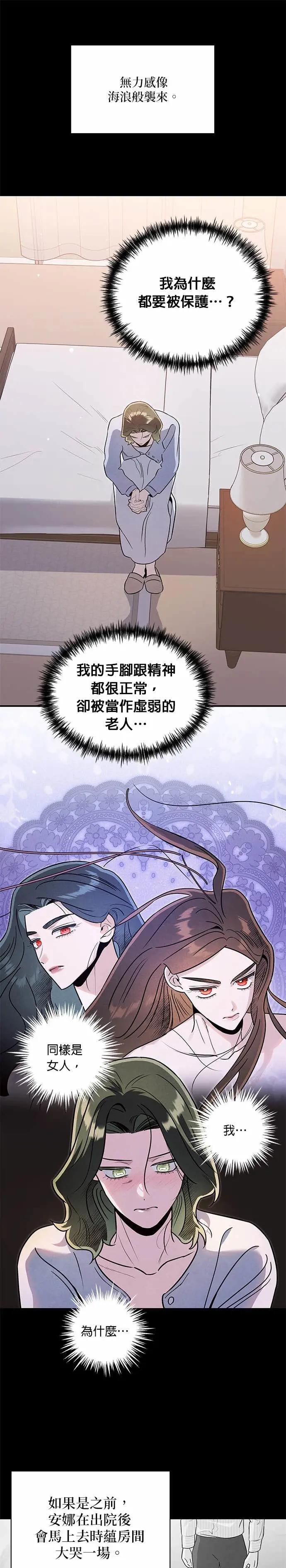 第74话 投射 [1] 第13页