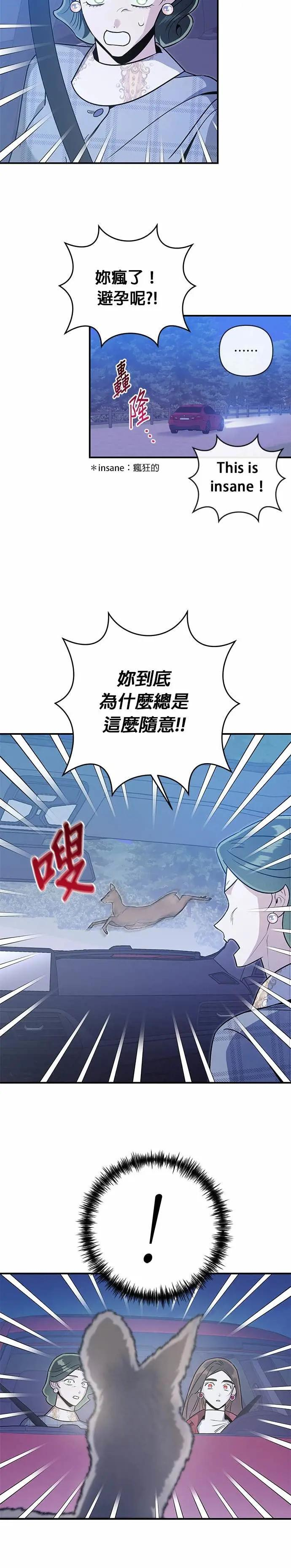 第74话 投射 [1] 第18页