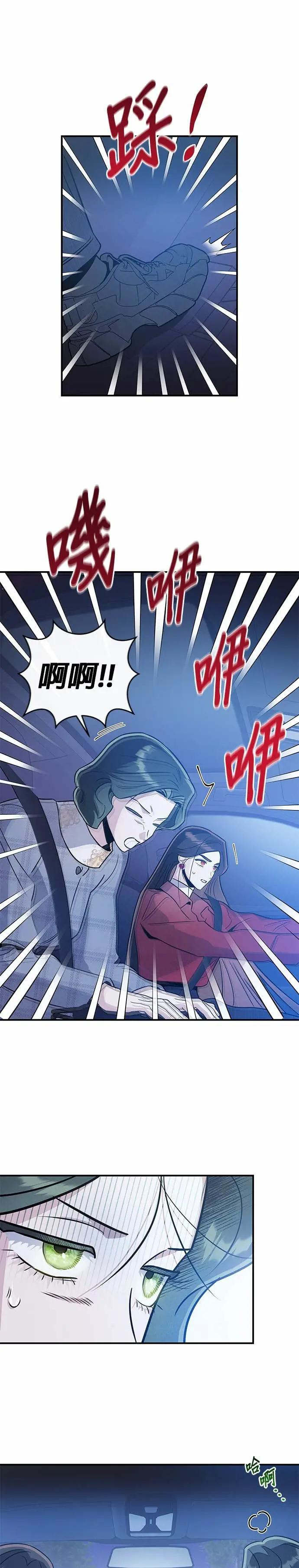 第74话 投射 [1] 第19页
