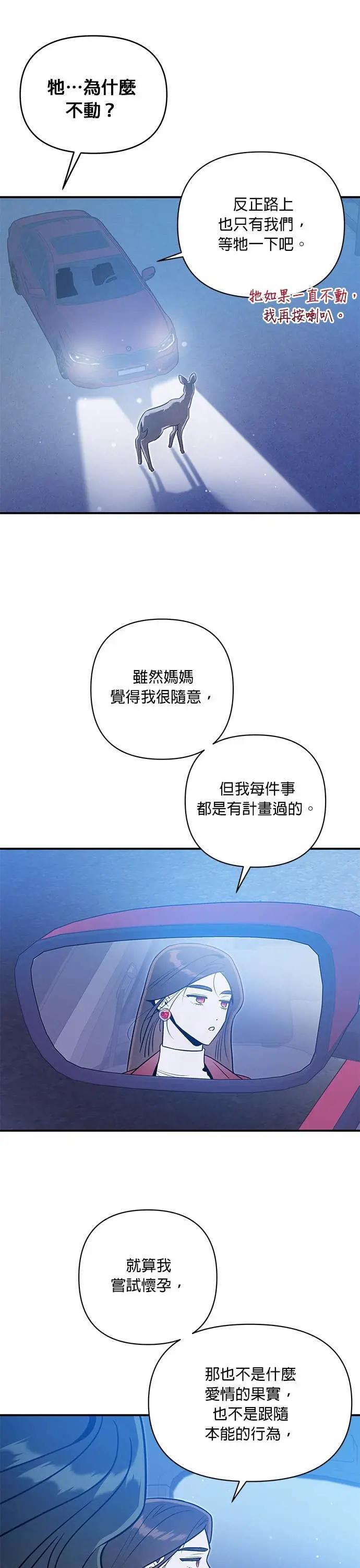 第74话 投射 [1] 第21页