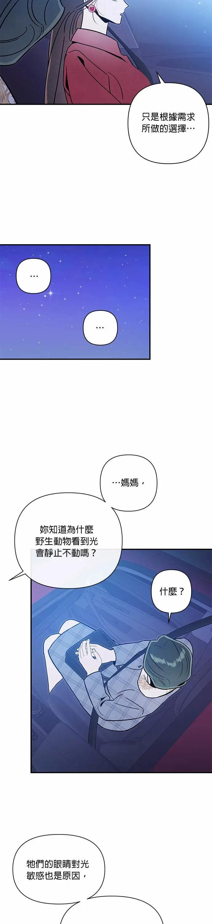 第74话 投射 [1] 第22页