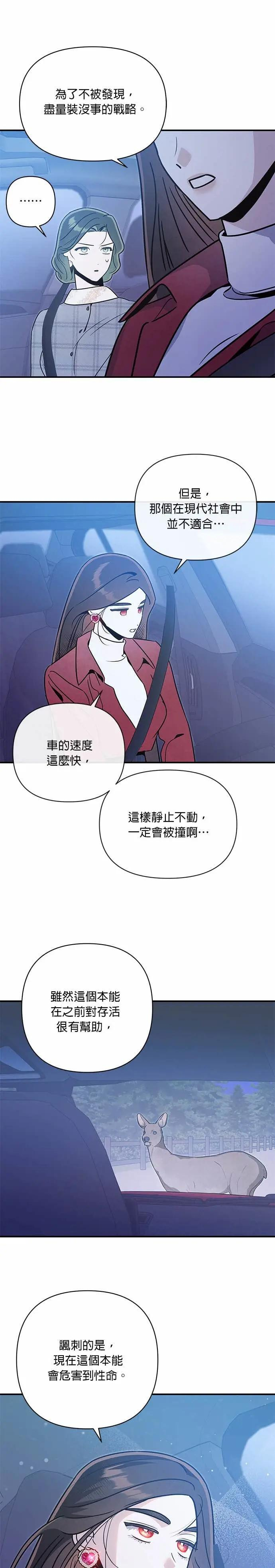 第74话 投射 [1] 第24页