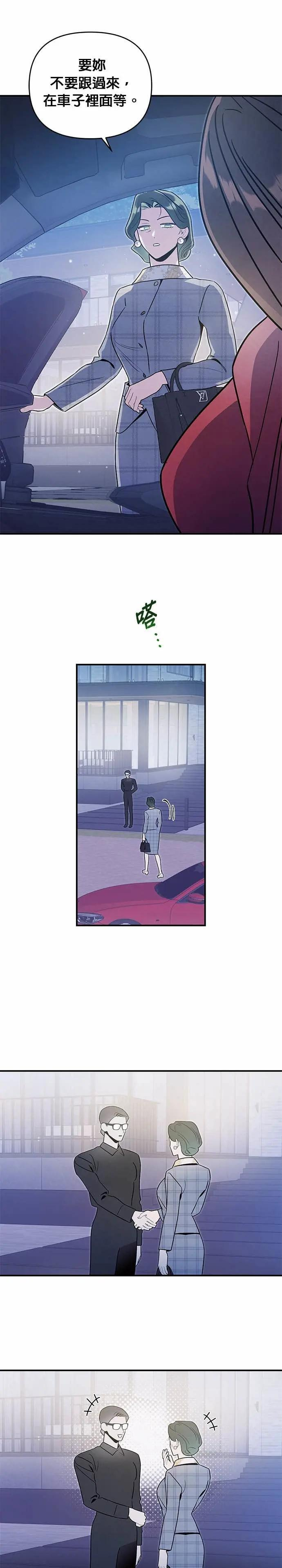 第75话 投射 [2] 第3页