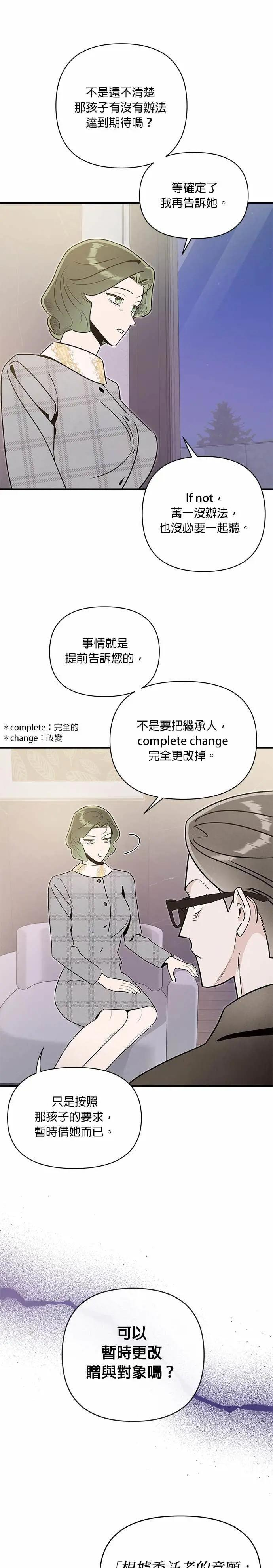 第75话 投射 [2] 第5页
