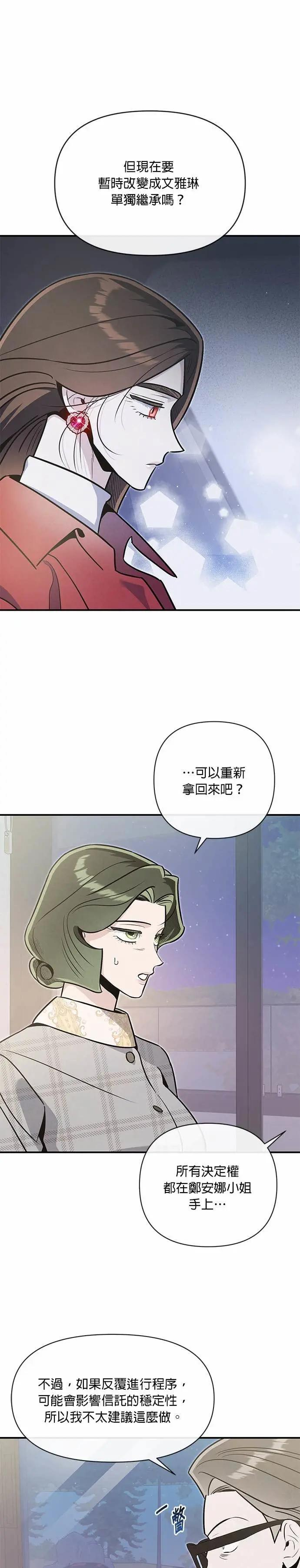第75话 投射 [2] 第7页
