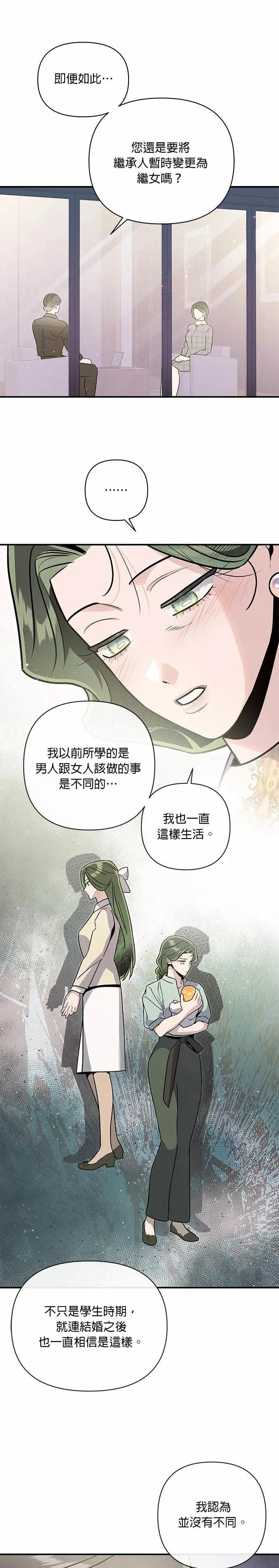 第75话 投射 [2] 第11页
