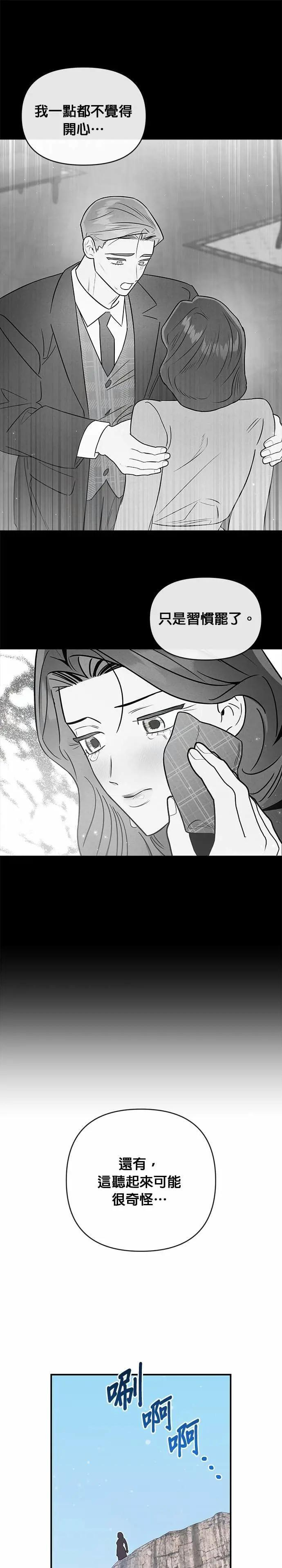 第75话 投射 [2] 第13页
