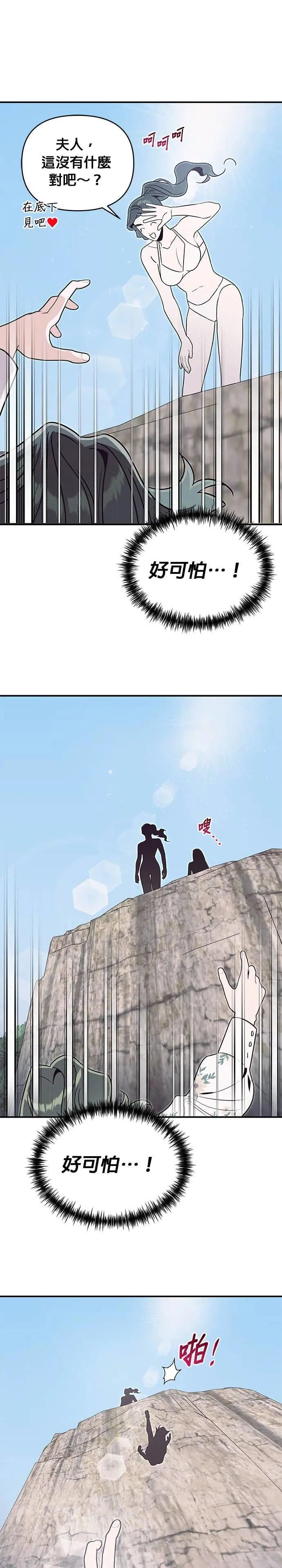 第75话 投射 [2] 第17页