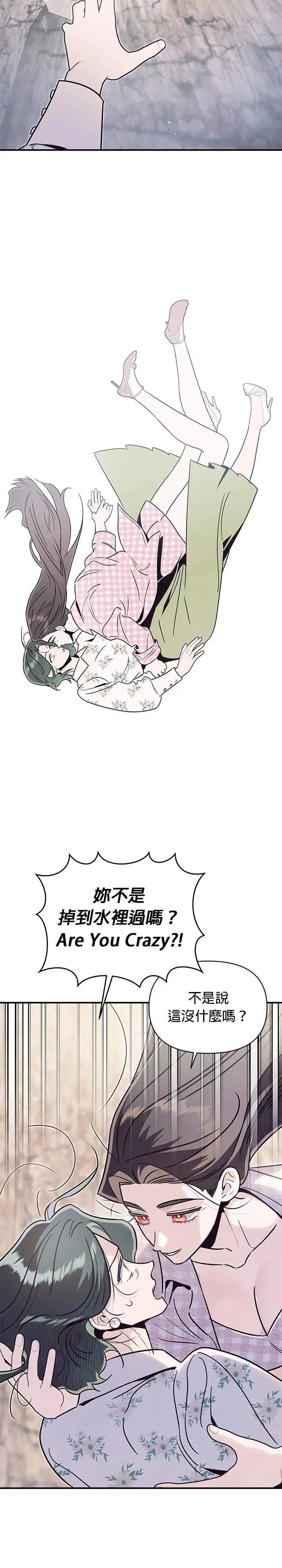 第75话 投射 [2] 第18页
