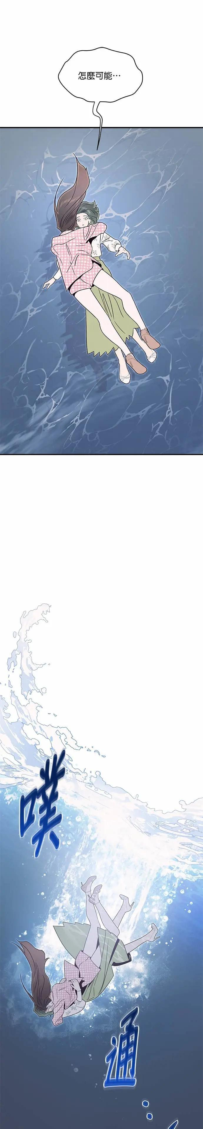 第75话 投射 [2] 第19页