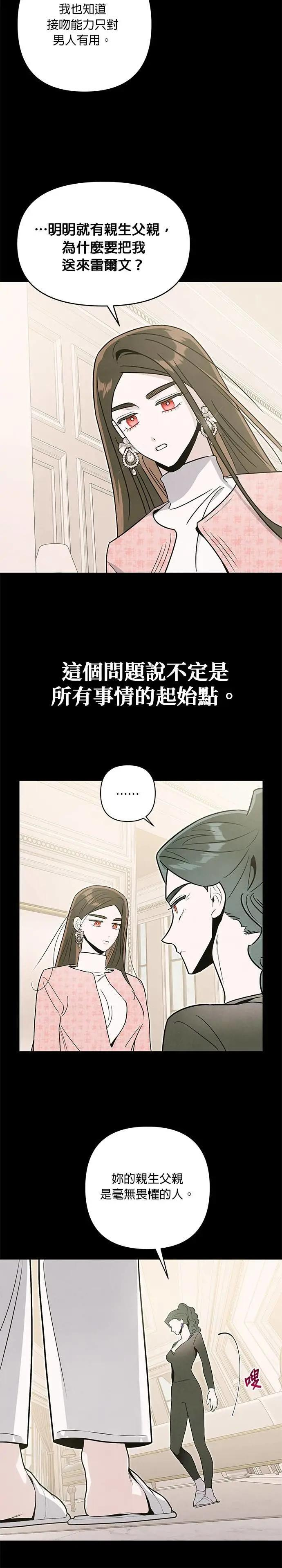 第75话 投射 [2] 第22页