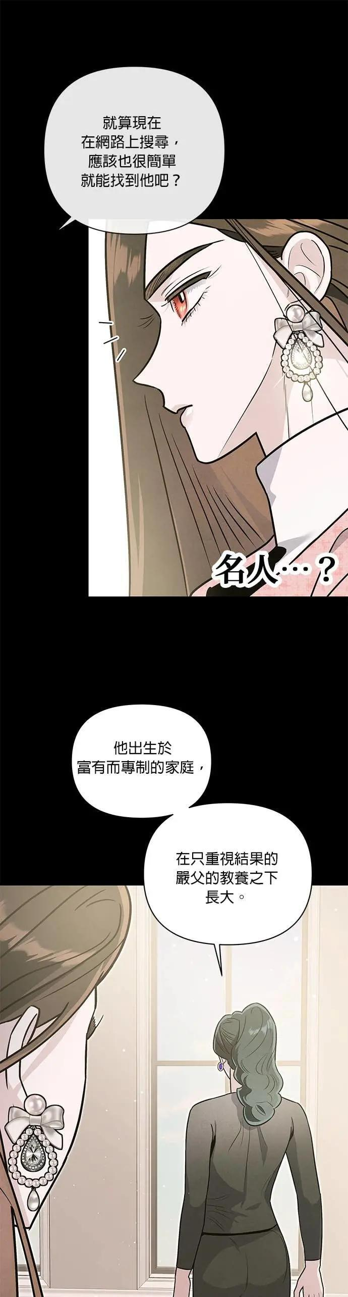 第75话 投射 [2] 第23页