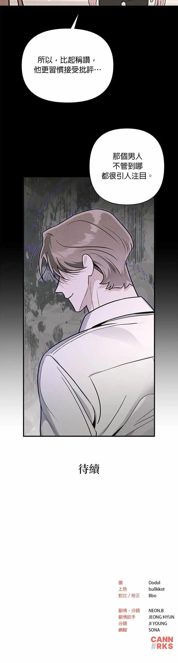 第75话 投射 [2] 第24页