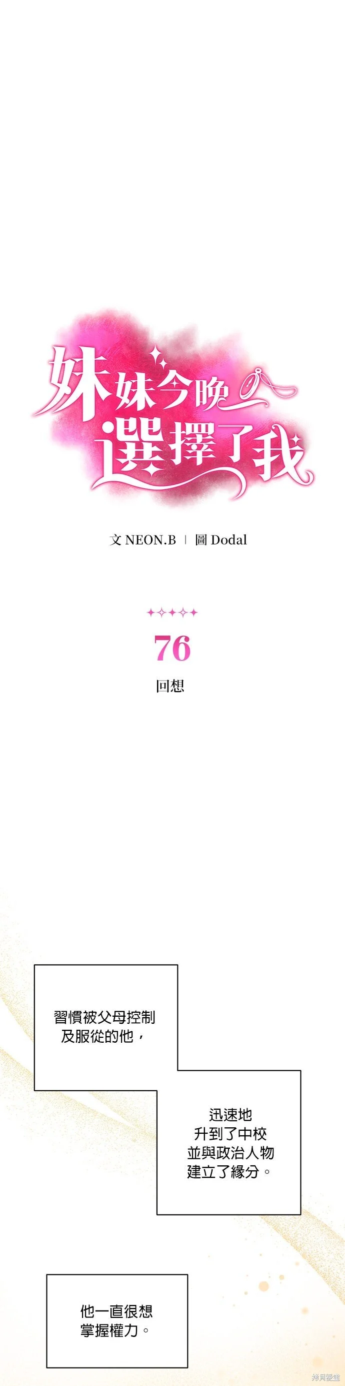 第76话 第1页