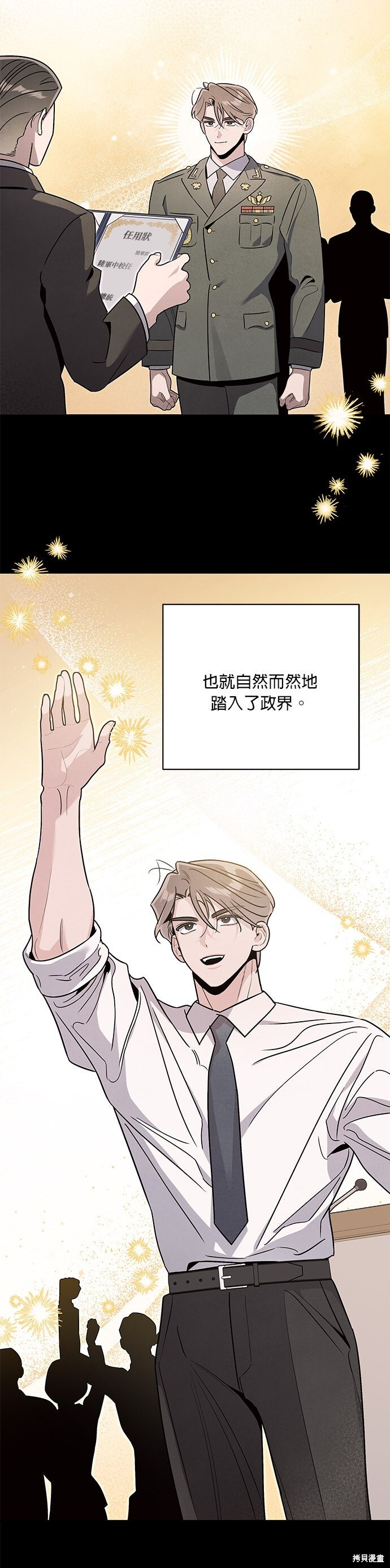 第76话 第2页