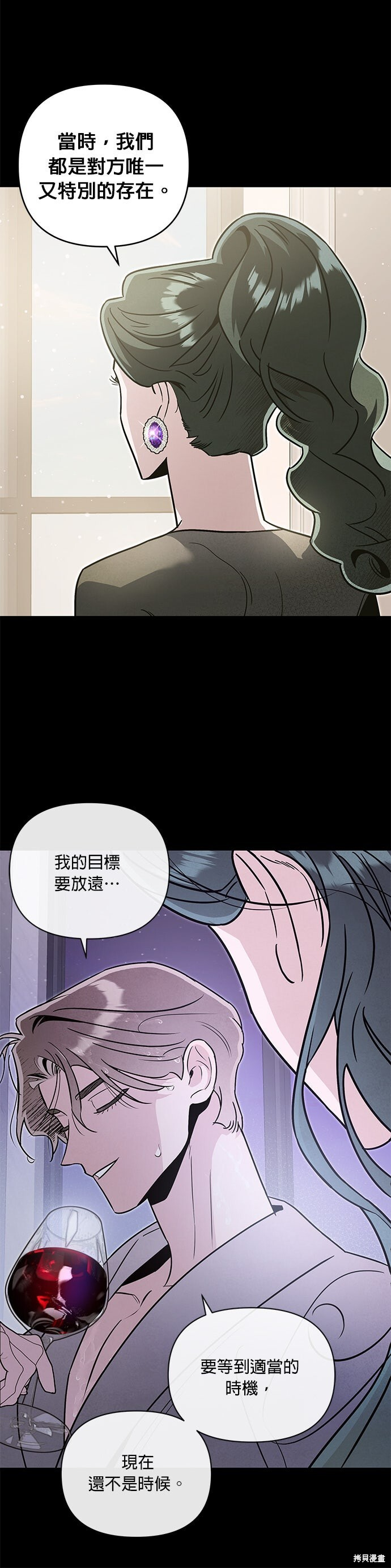 第76话 第3页