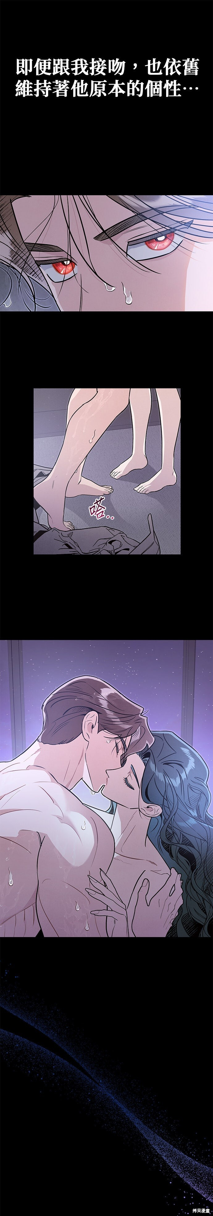 第76话 第4页