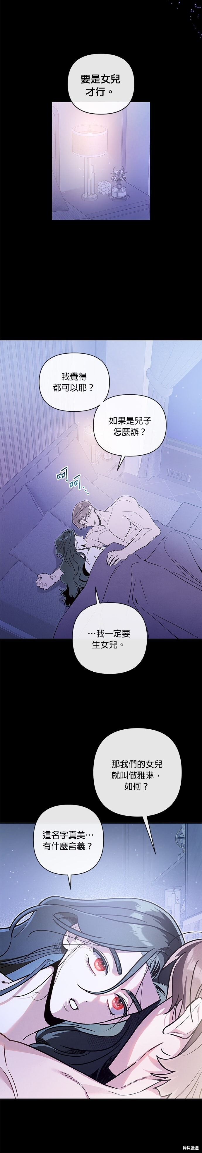 第76话 第5页