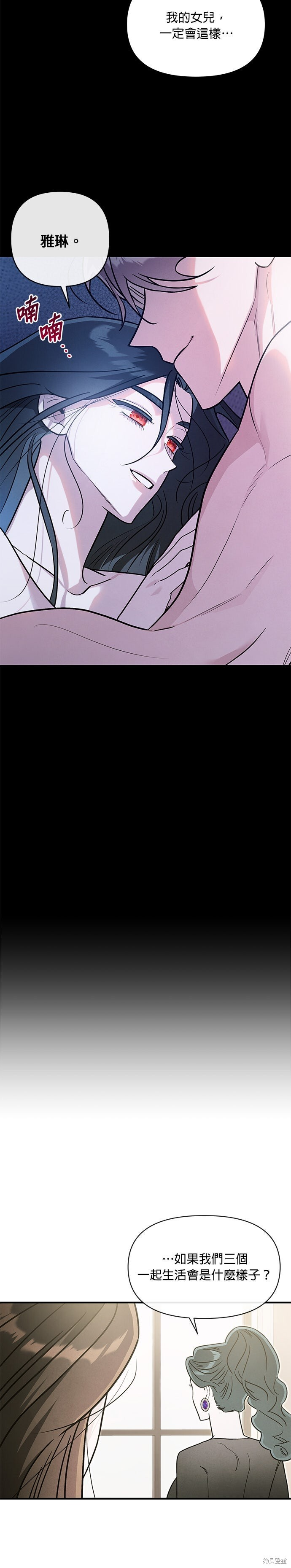 第76话 第7页