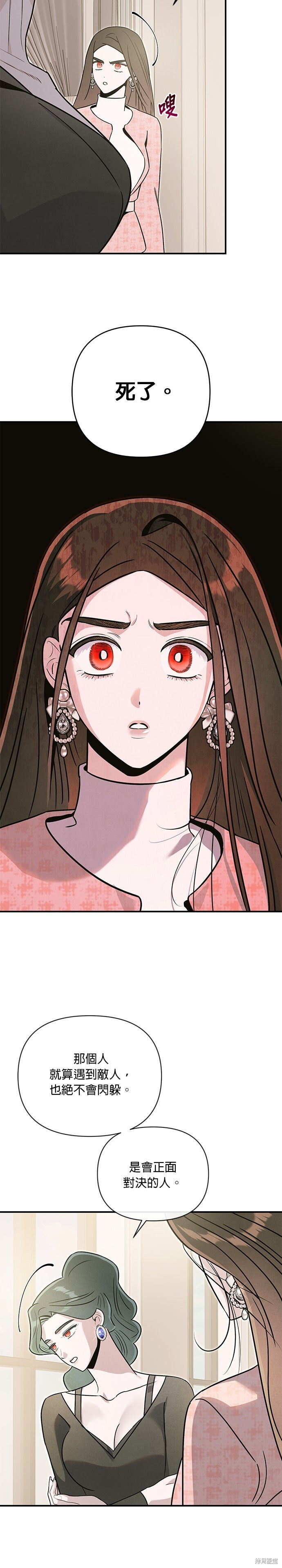 第76话 第9页
