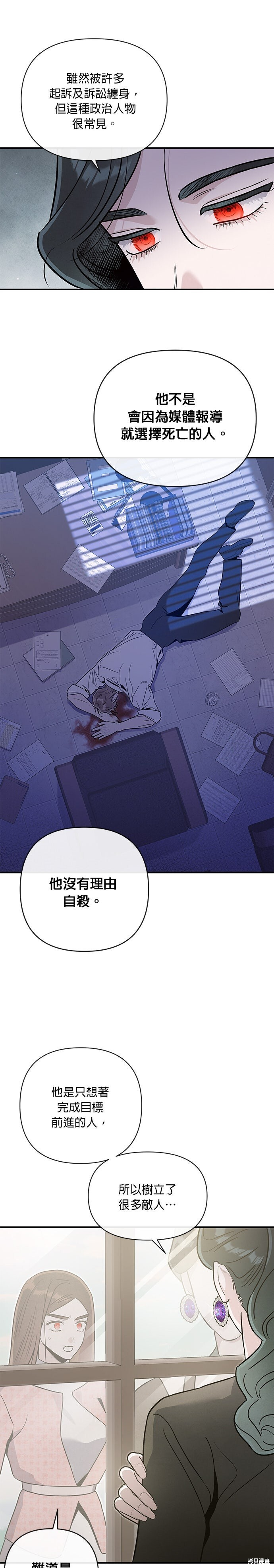 第76话 第10页