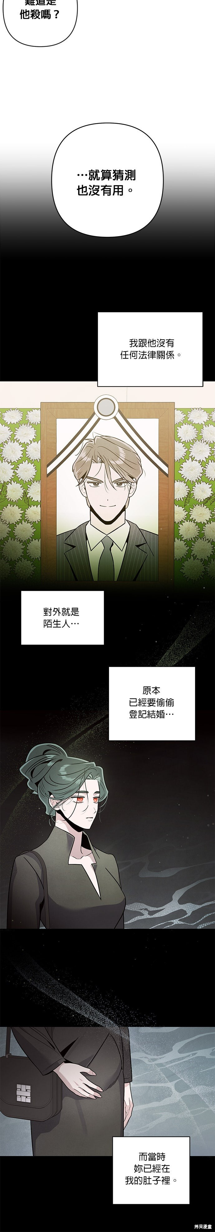 第76话 第11页