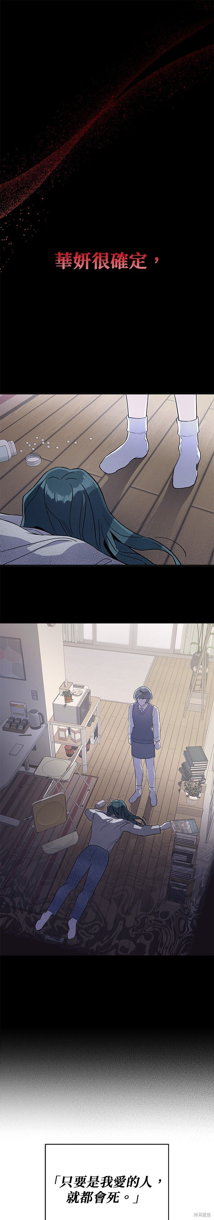 第76话 第12页