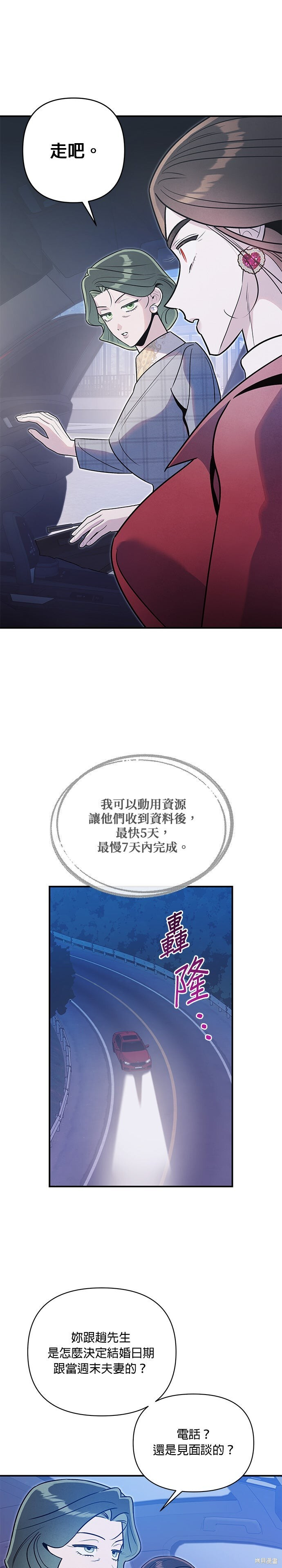 第76话 第14页