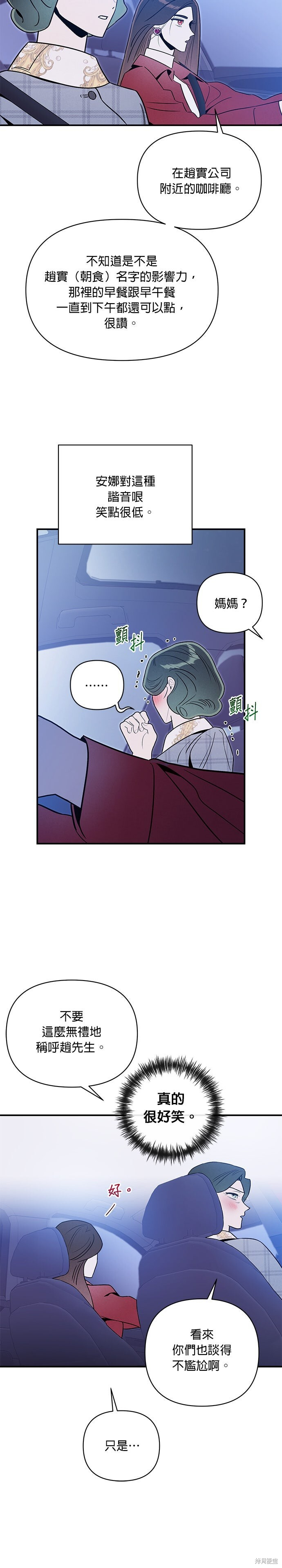 第76话 第15页